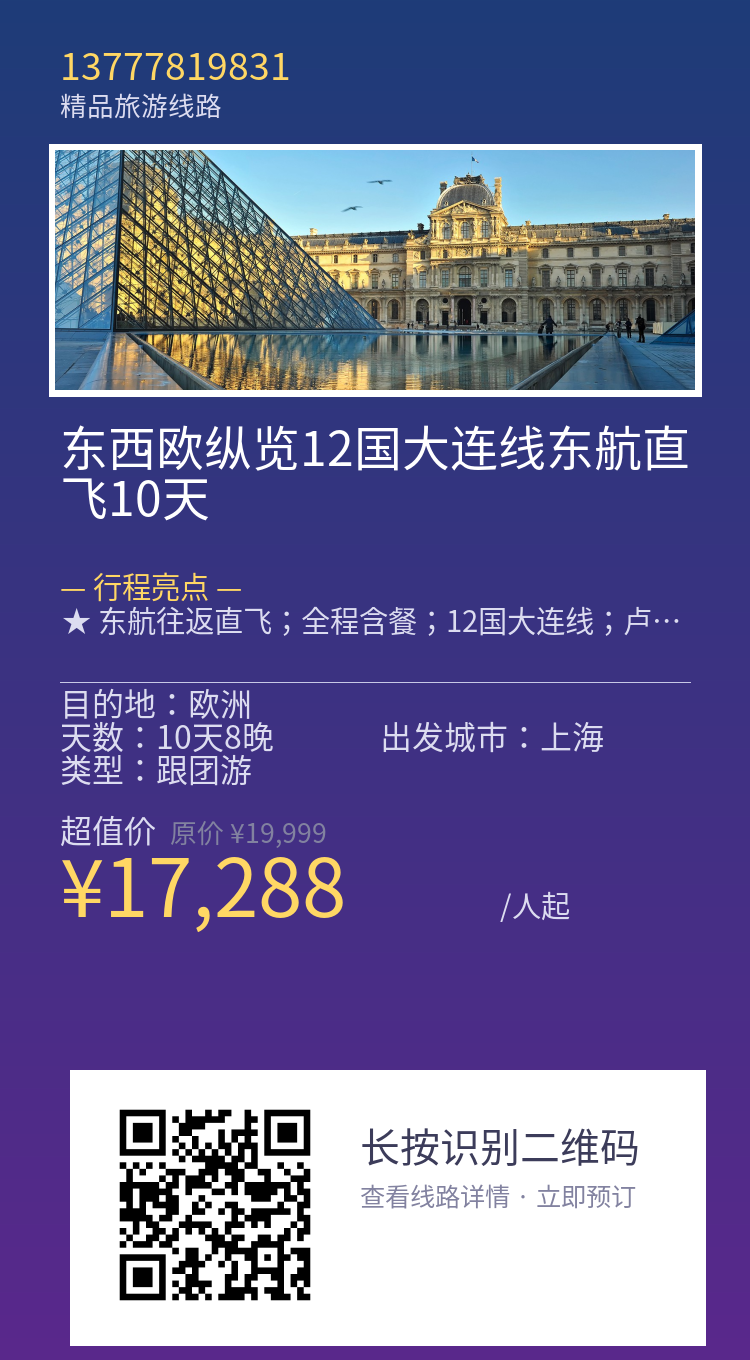 分享海报