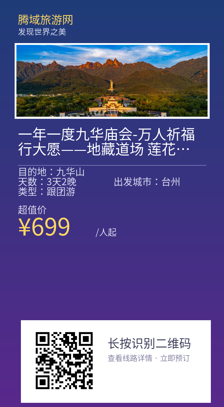 分享海报