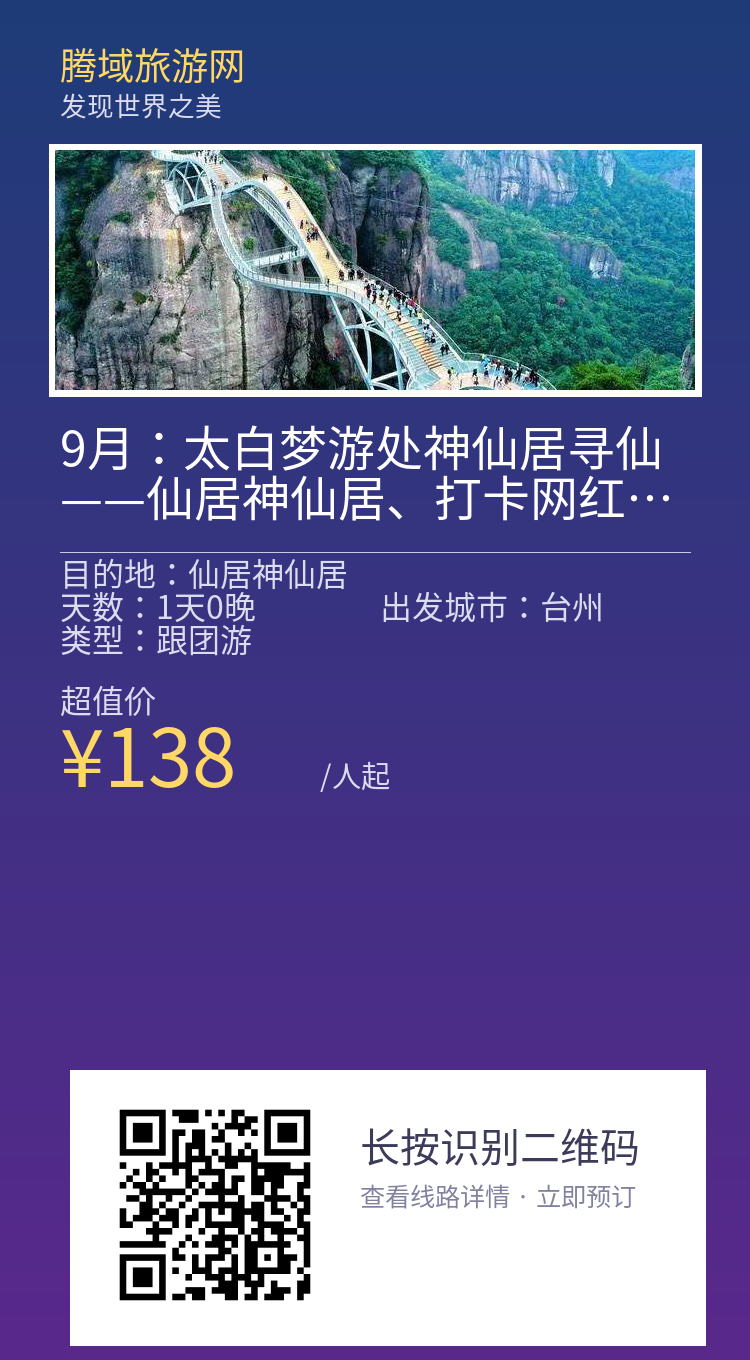 分享海报