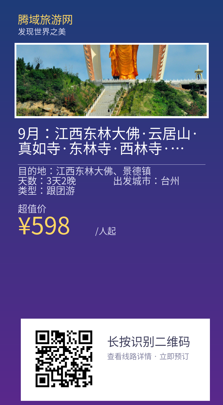 分享海报