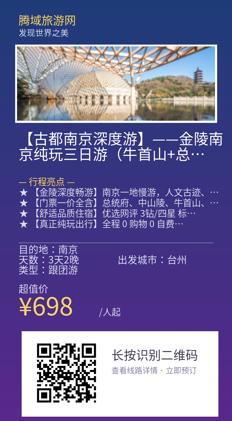 分享海报