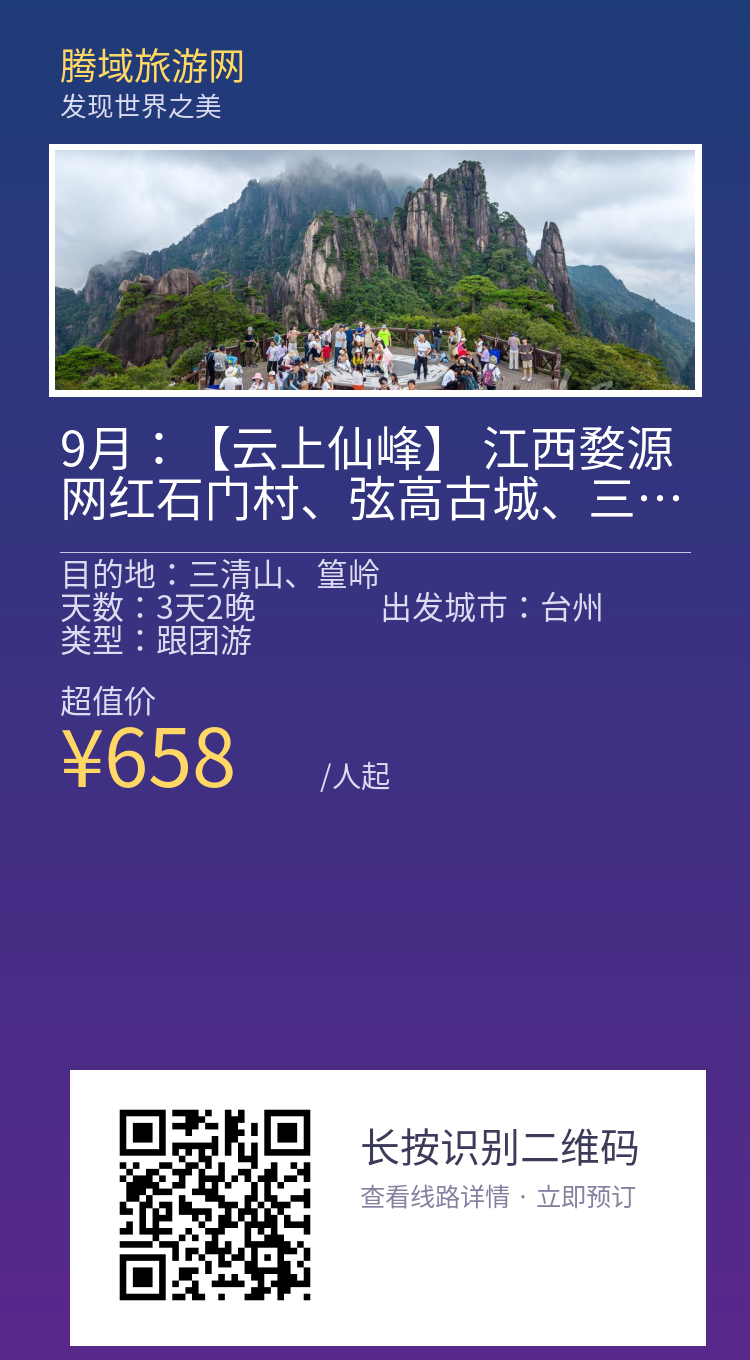 分享海报