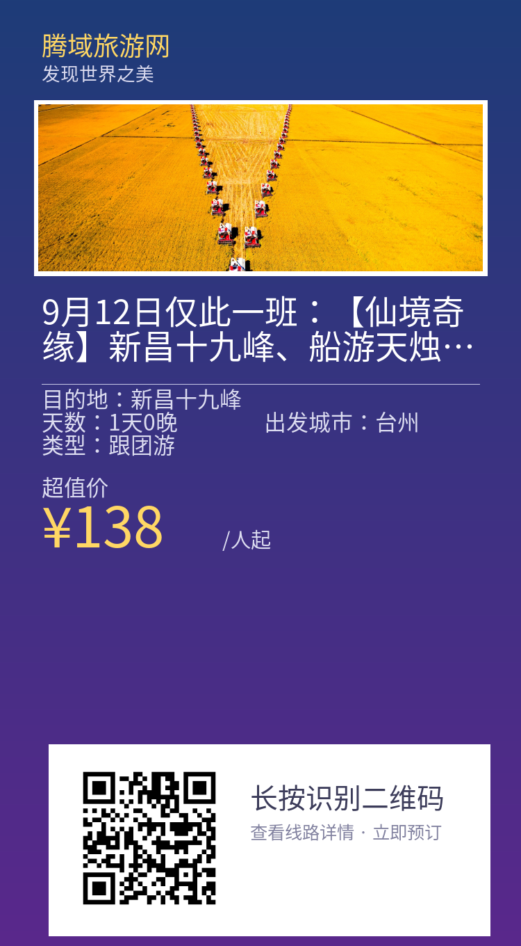 分享海报