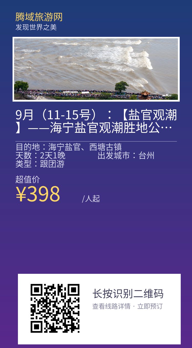 分享海报