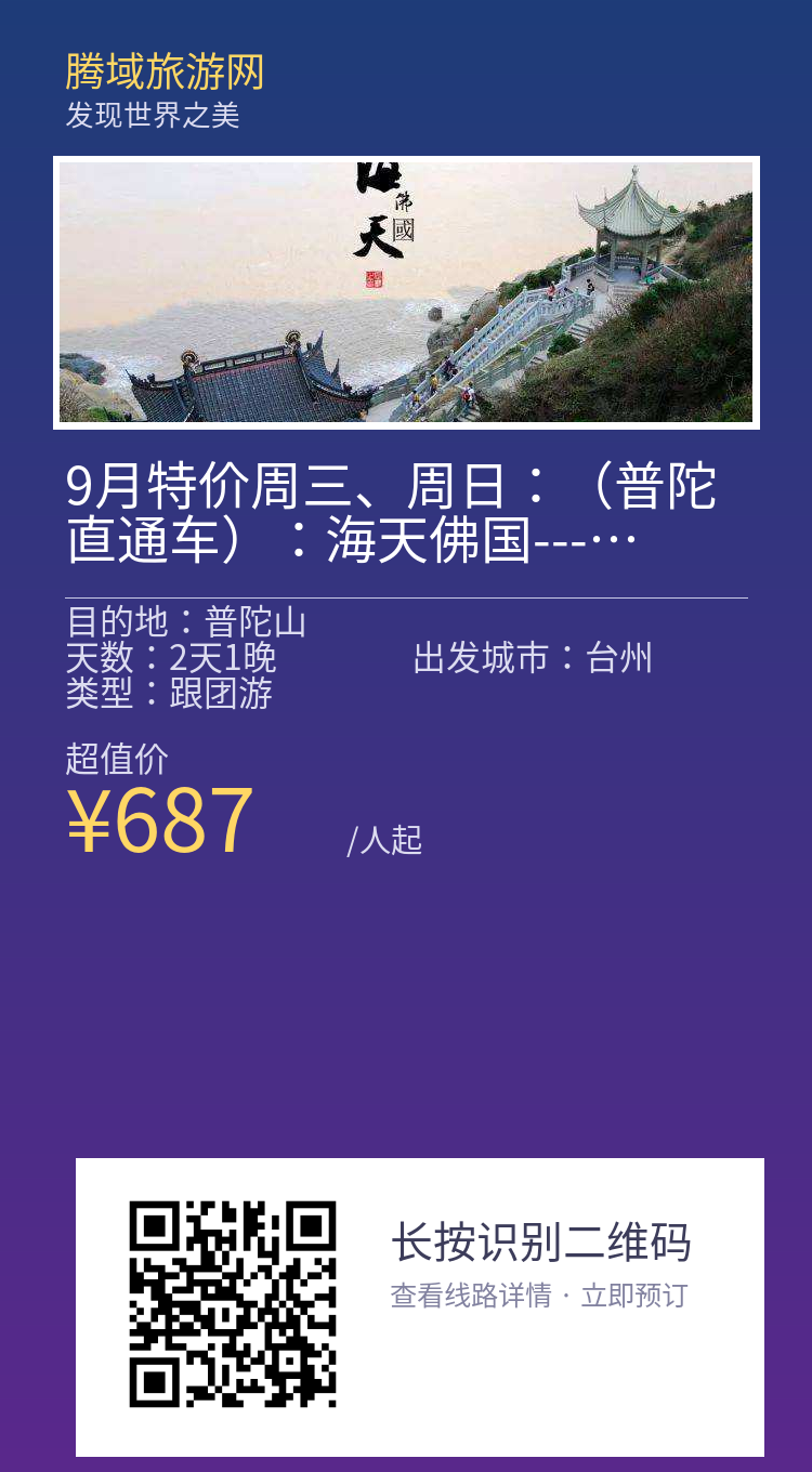 分享海报