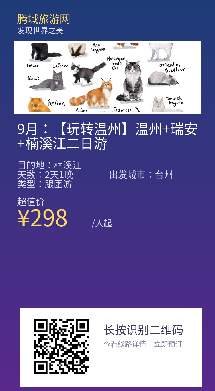 分享海报