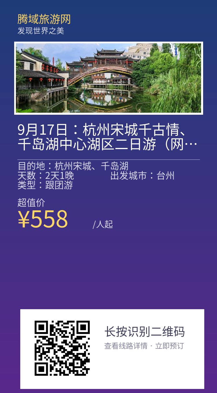 分享海报