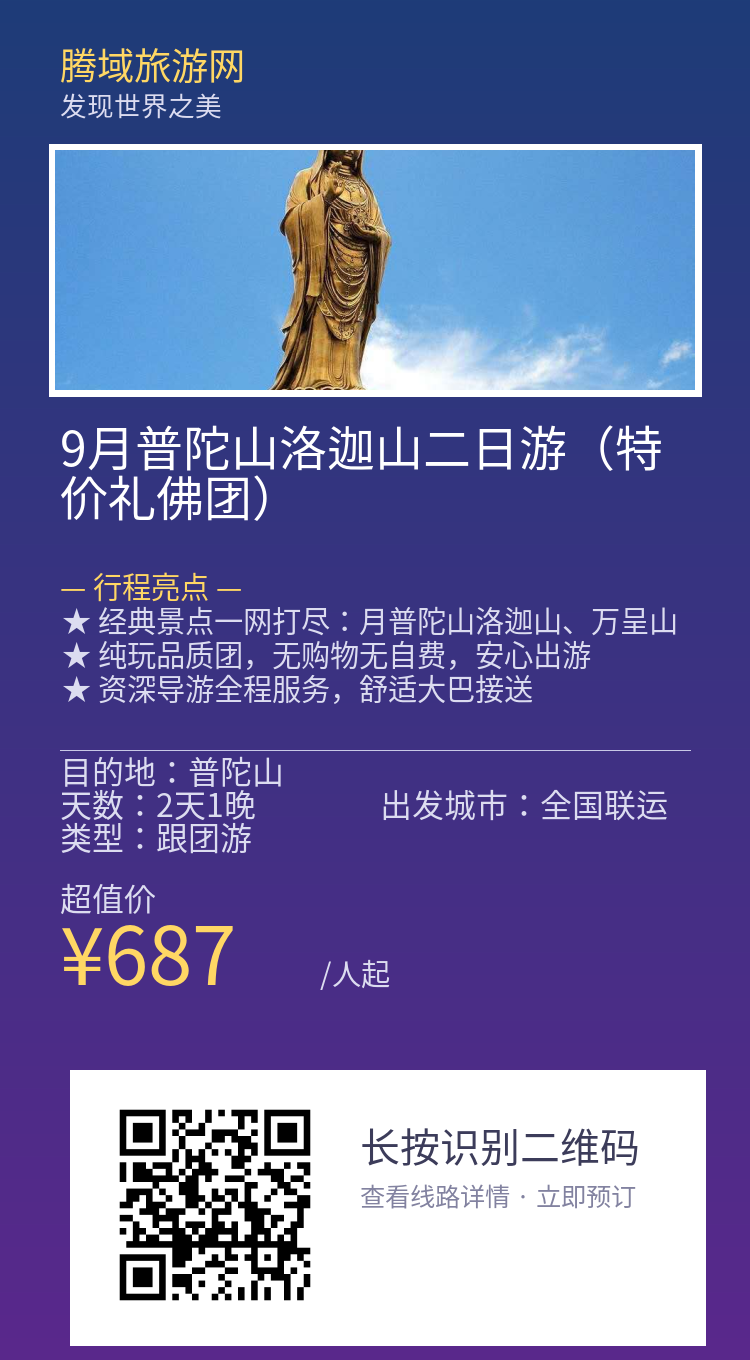 分享海报