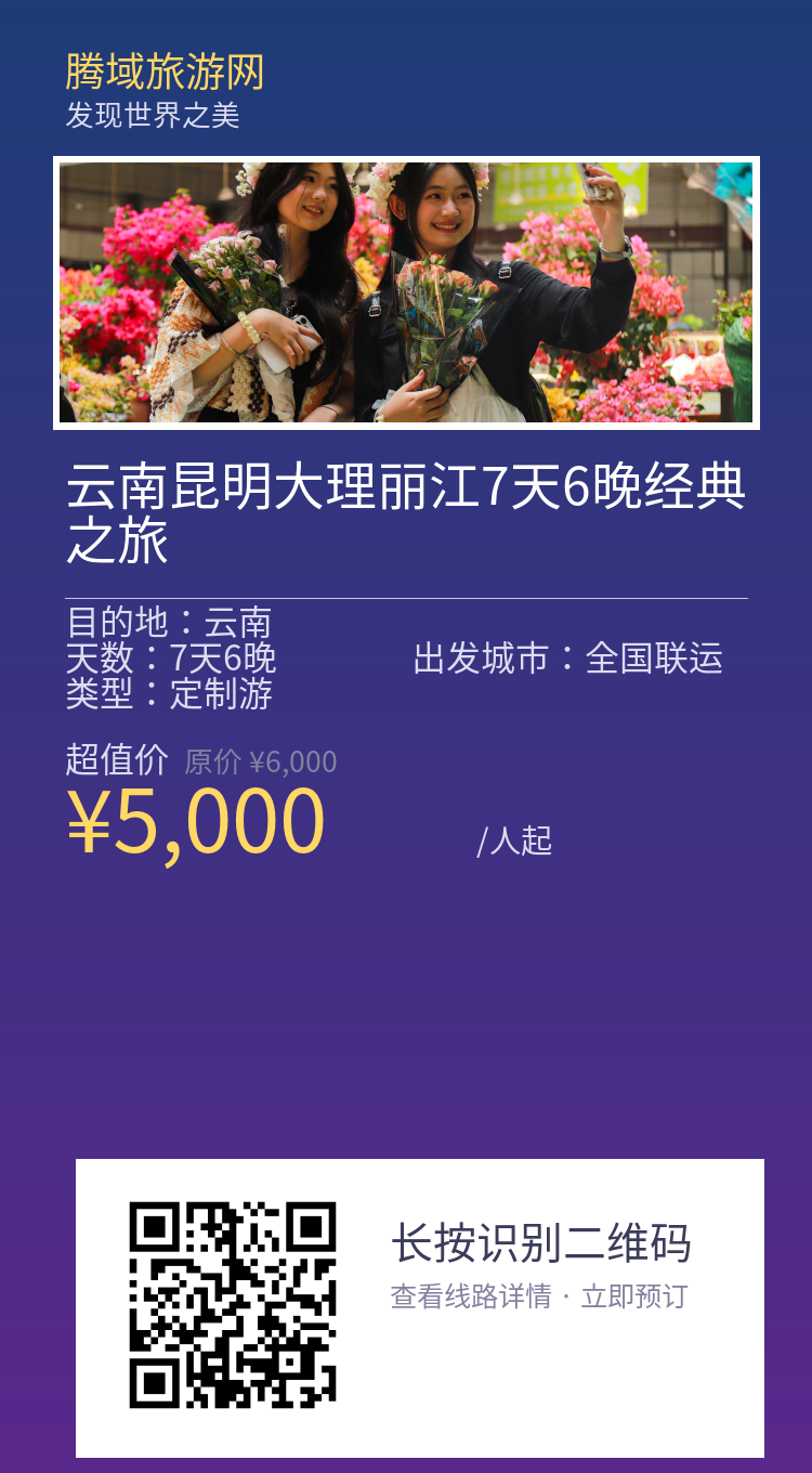 分享海报