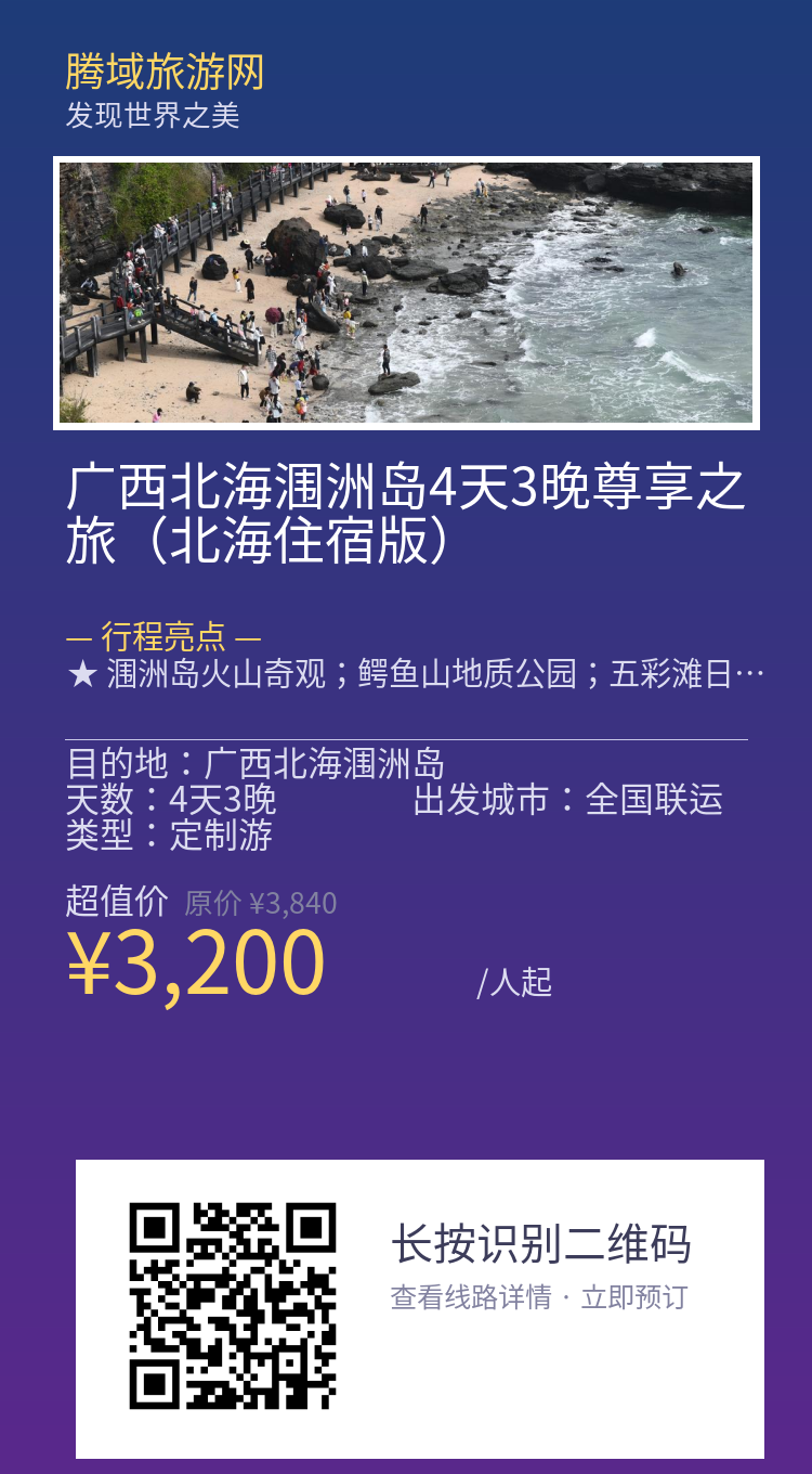 分享海报