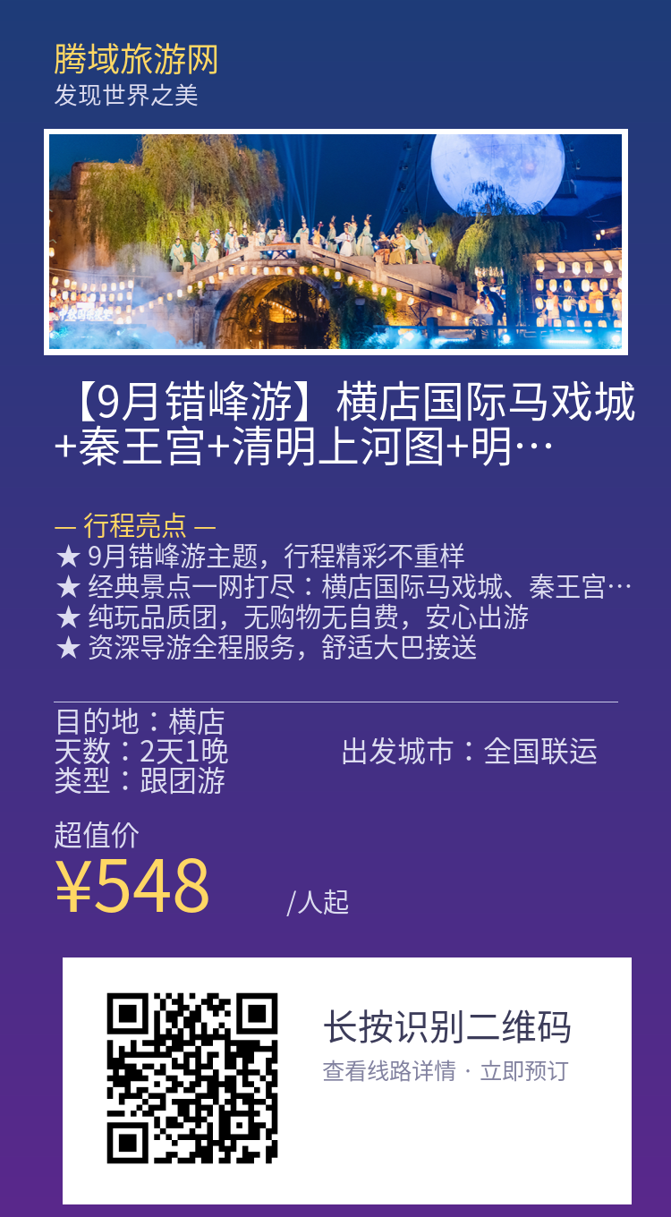 分享海报