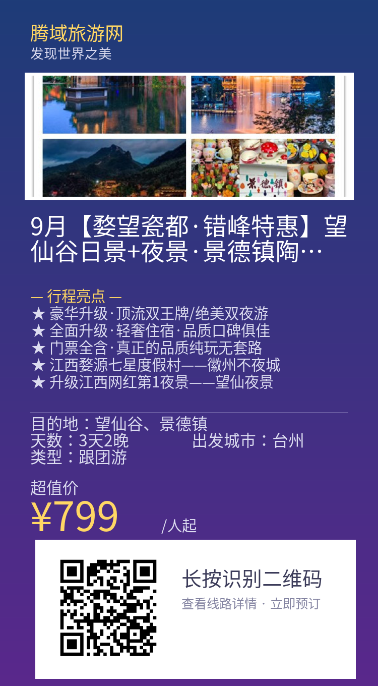 分享海报
