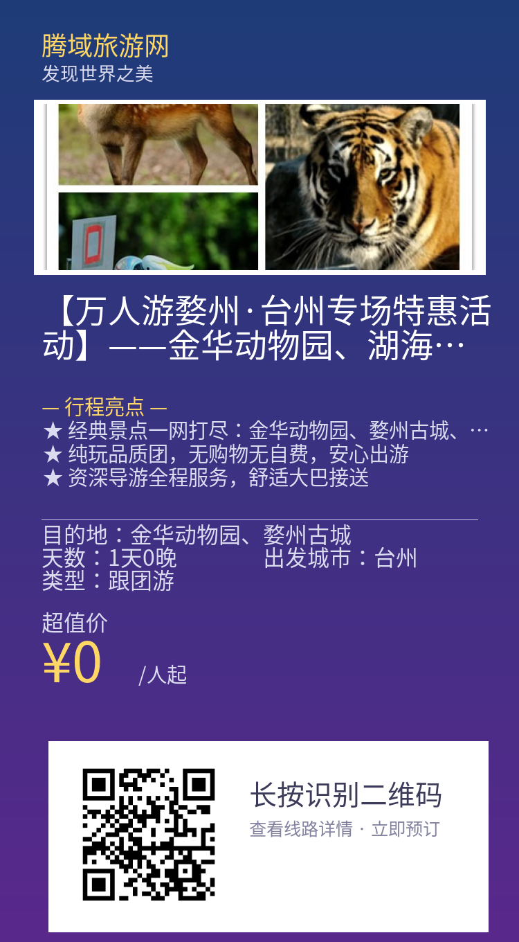 分享海报