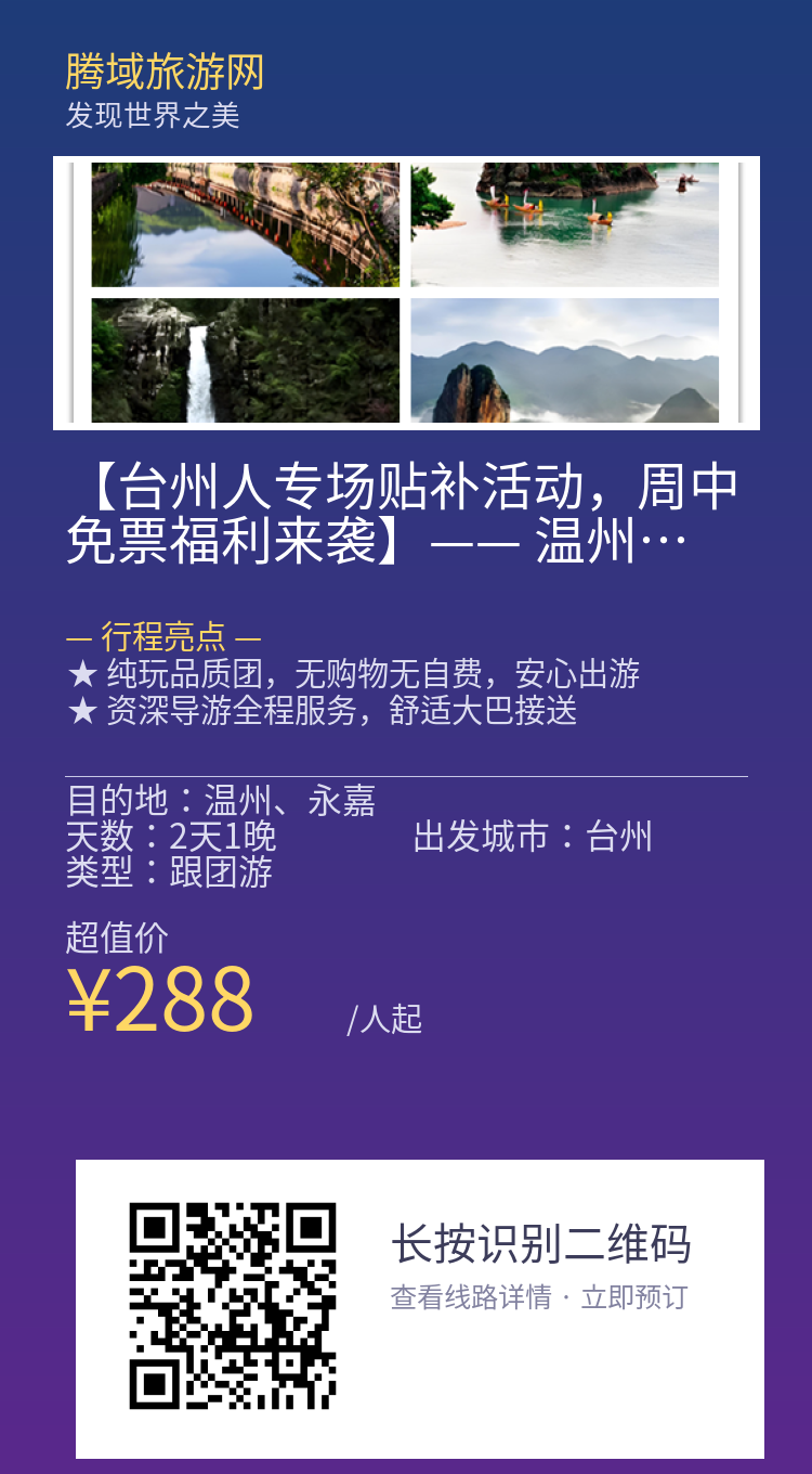 分享海报