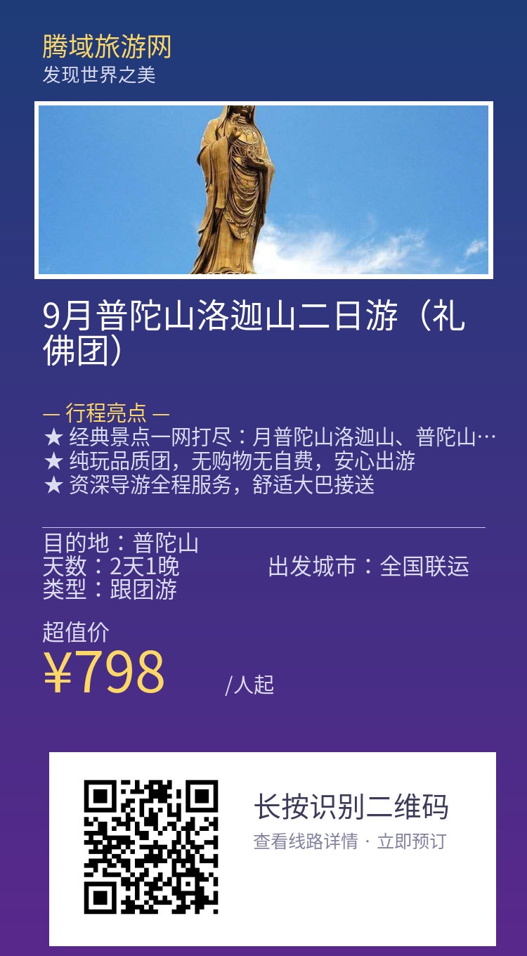 分享海报
