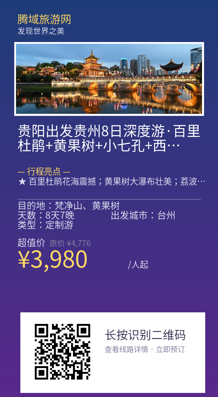 分享海报