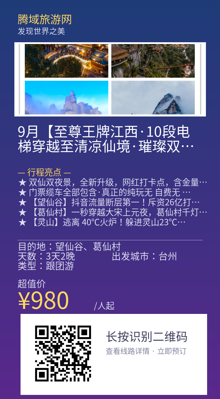 分享海报