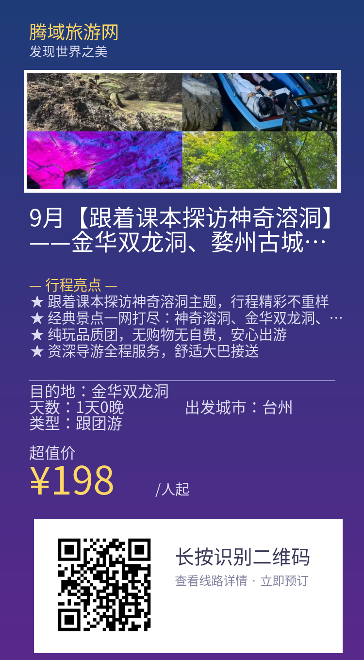 分享海报