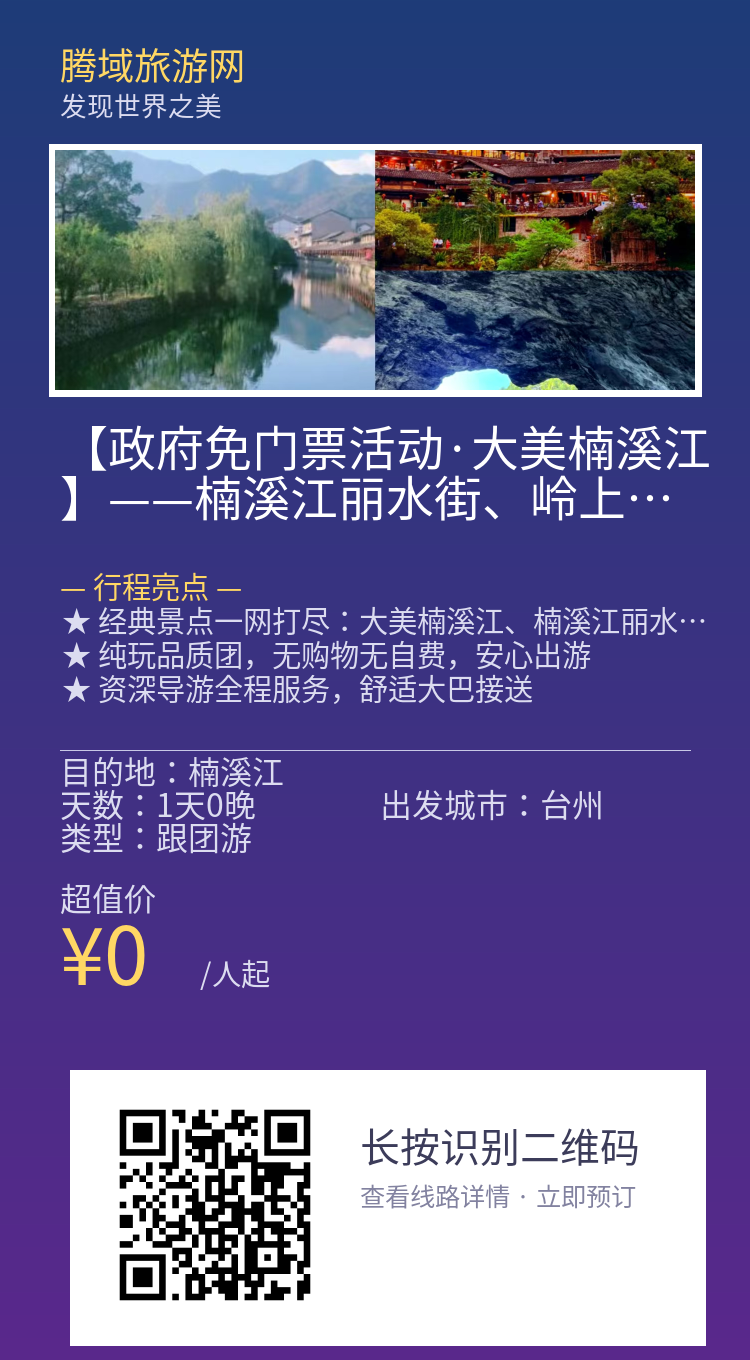 分享海报