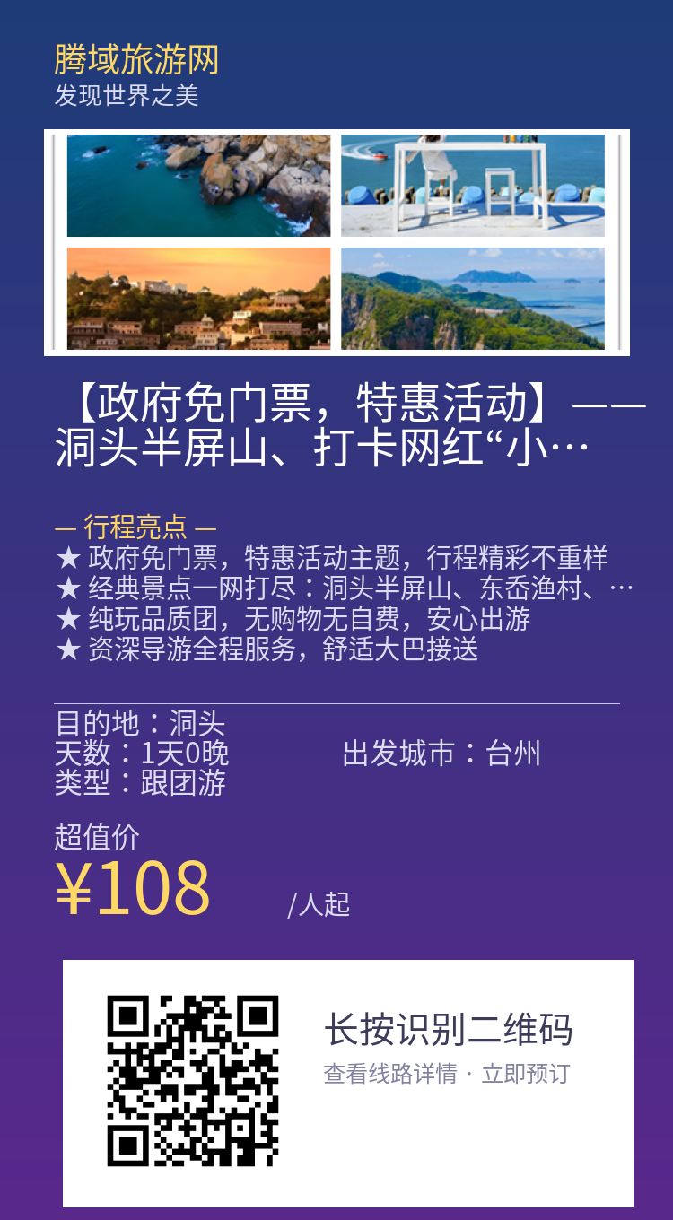 分享海报