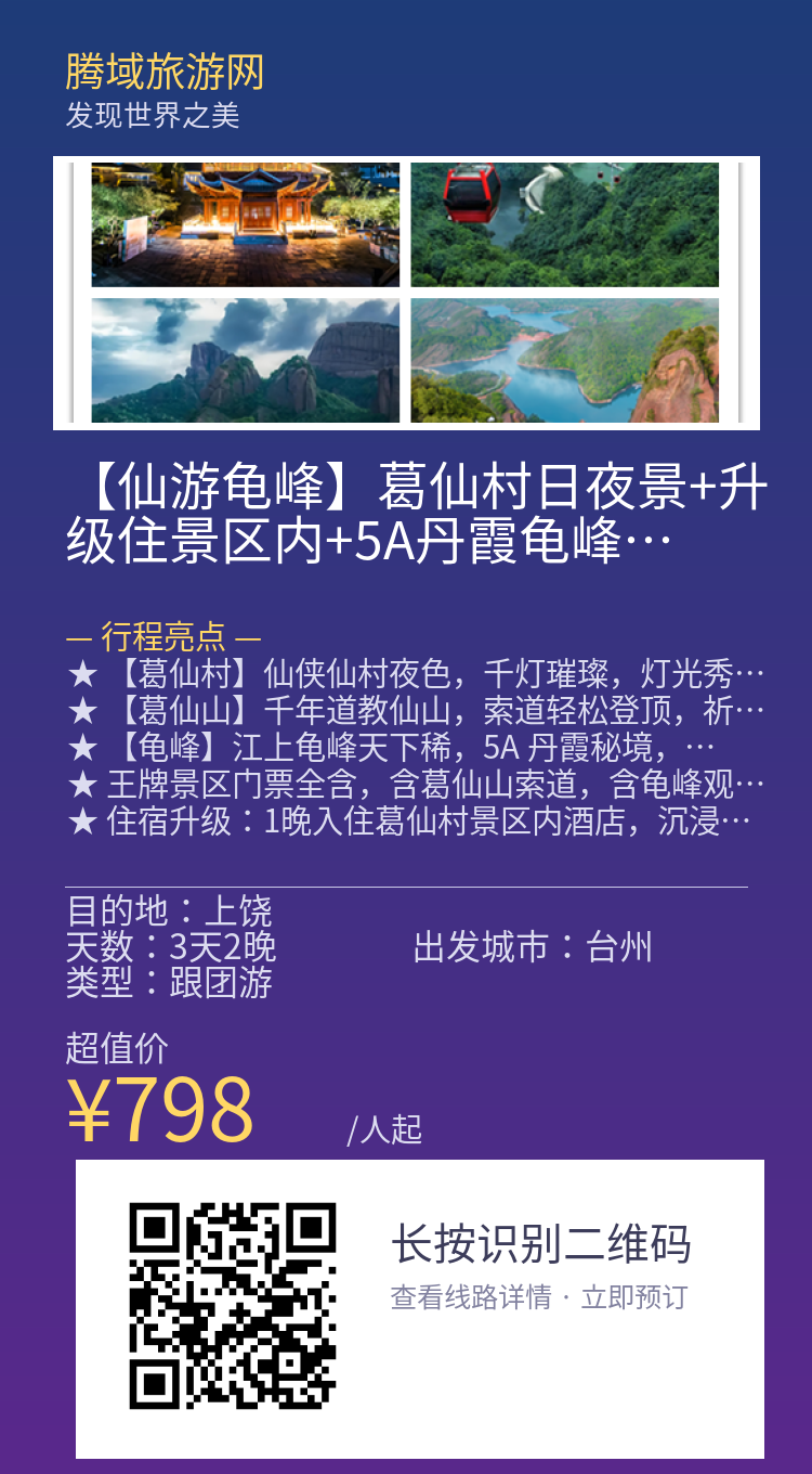 分享海报