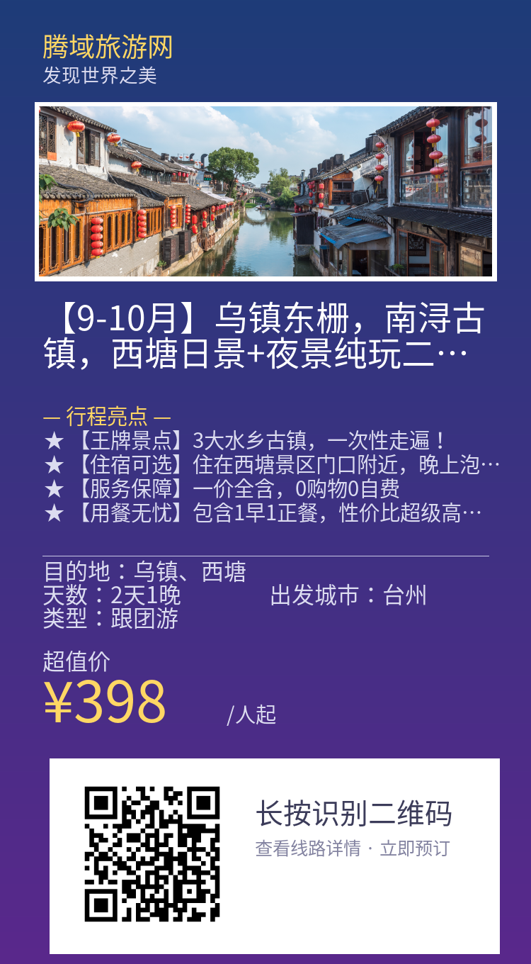 分享海报