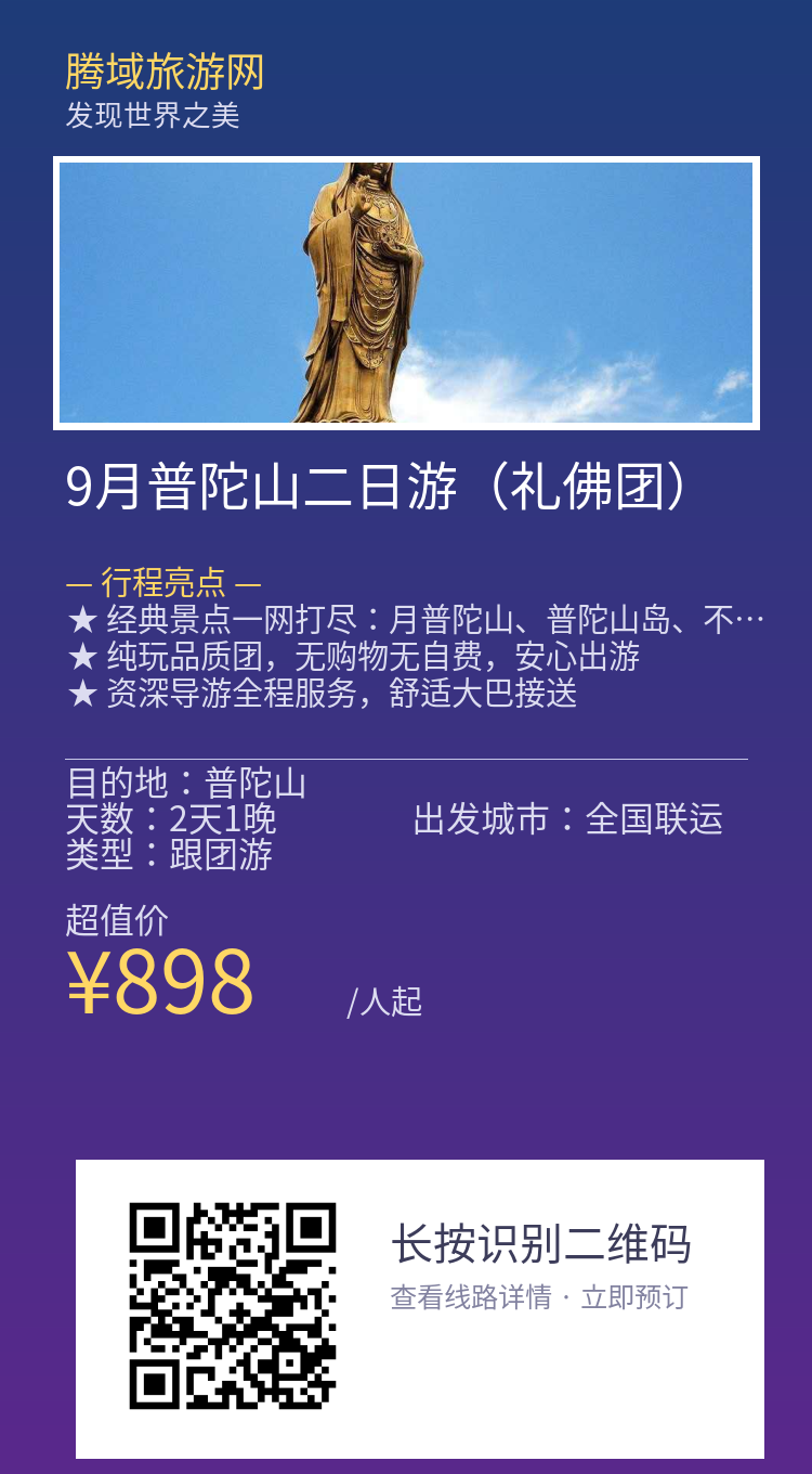 分享海报