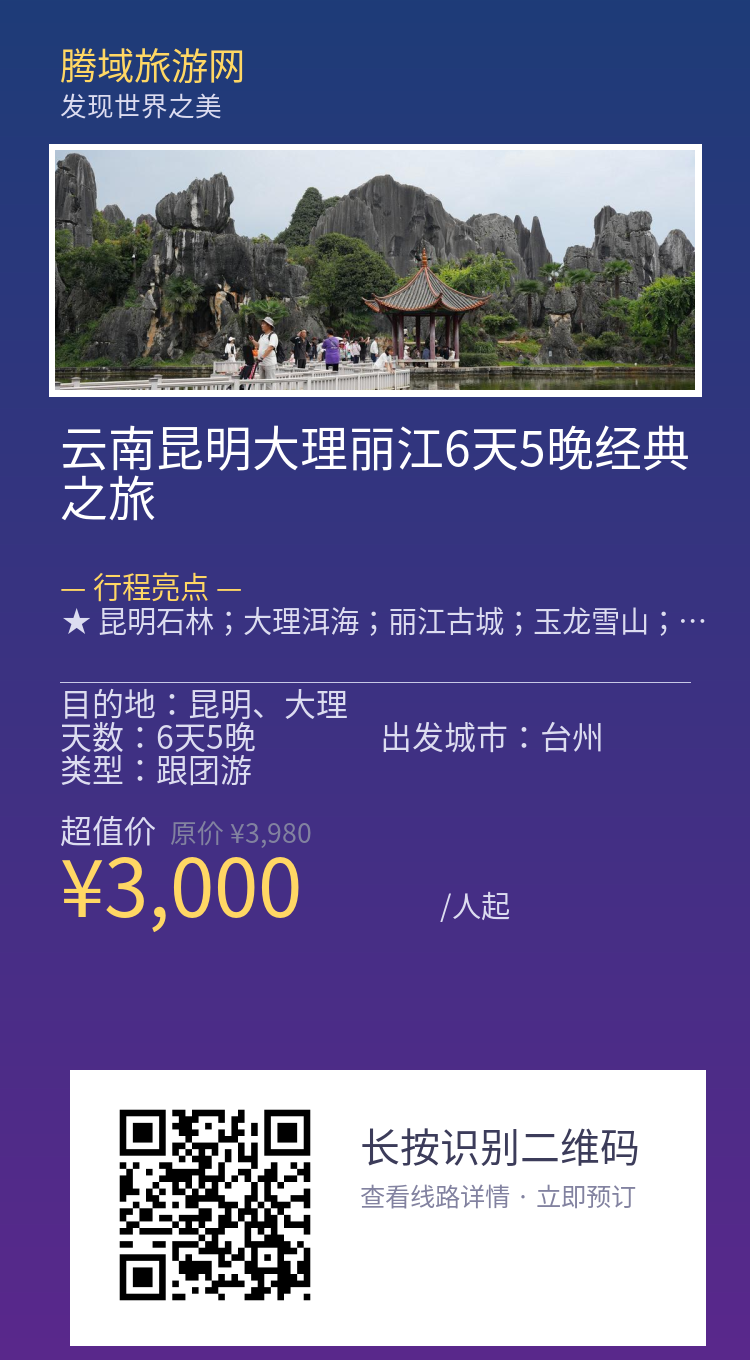 分享海报