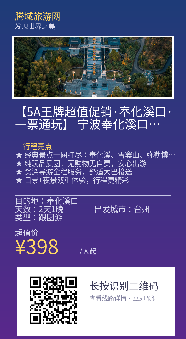 分享海报