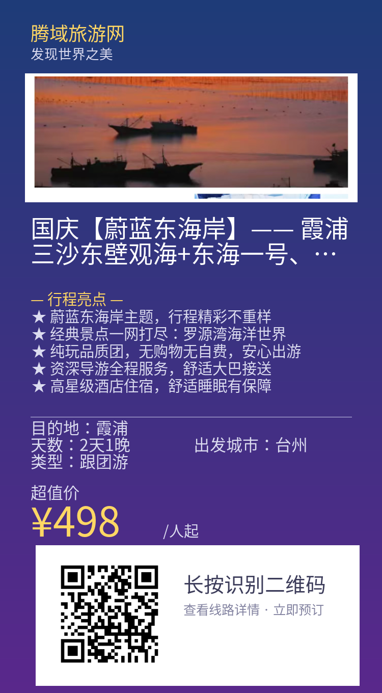 分享海报