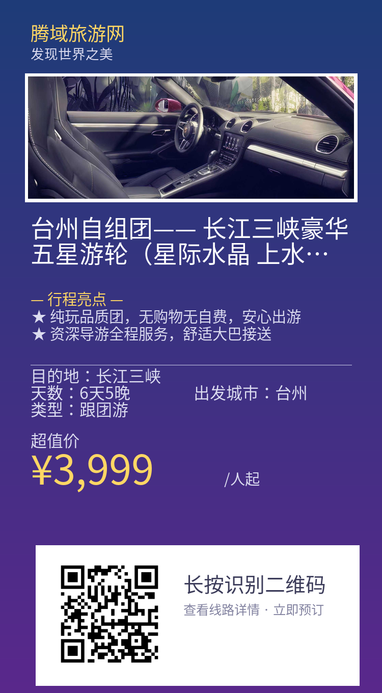 分享海报