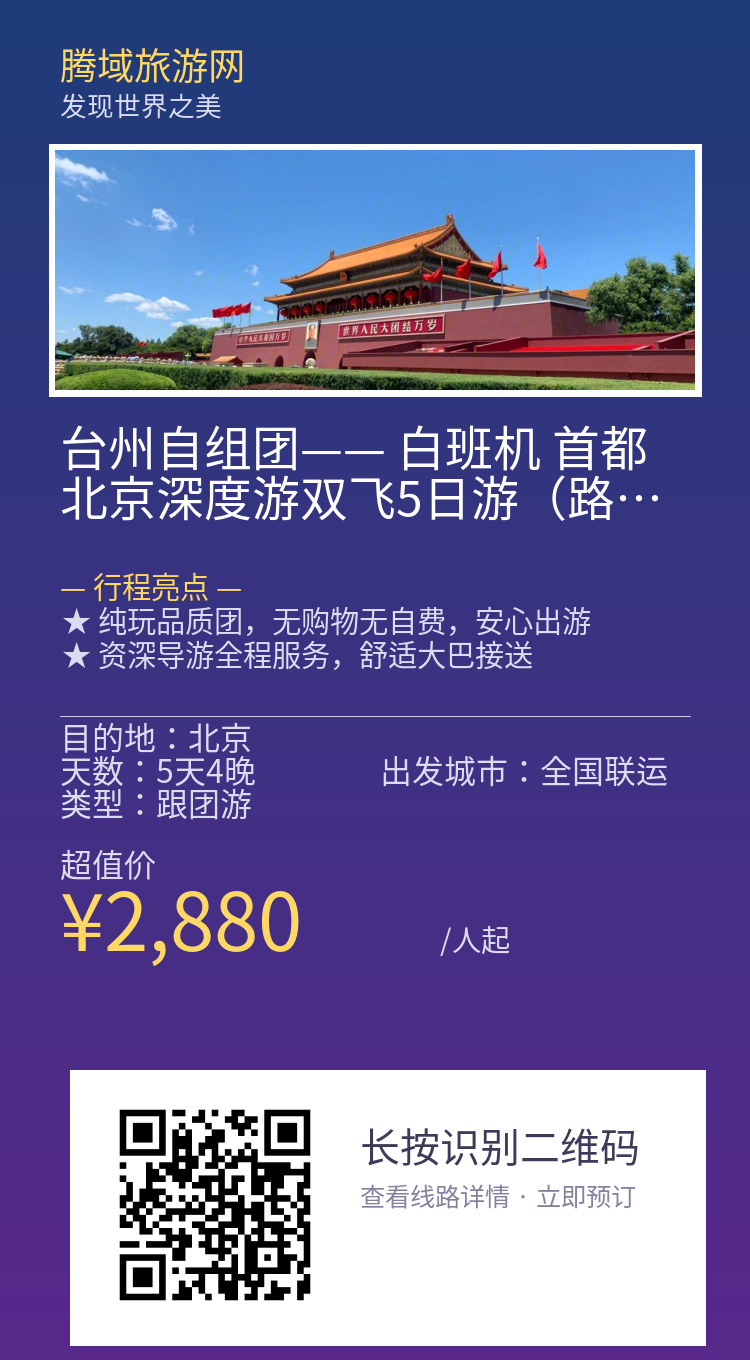 分享海报