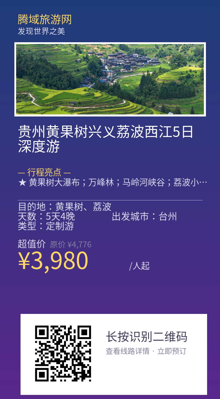 分享海报