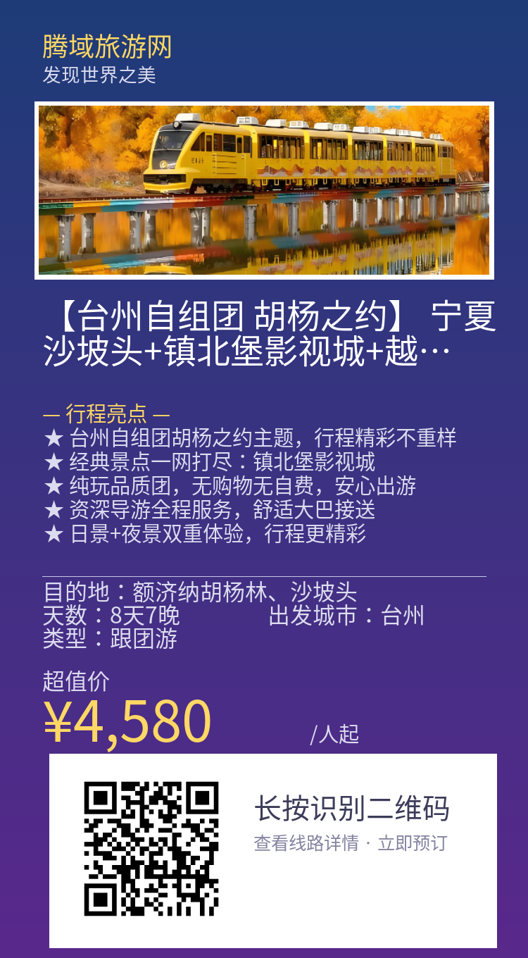分享海报