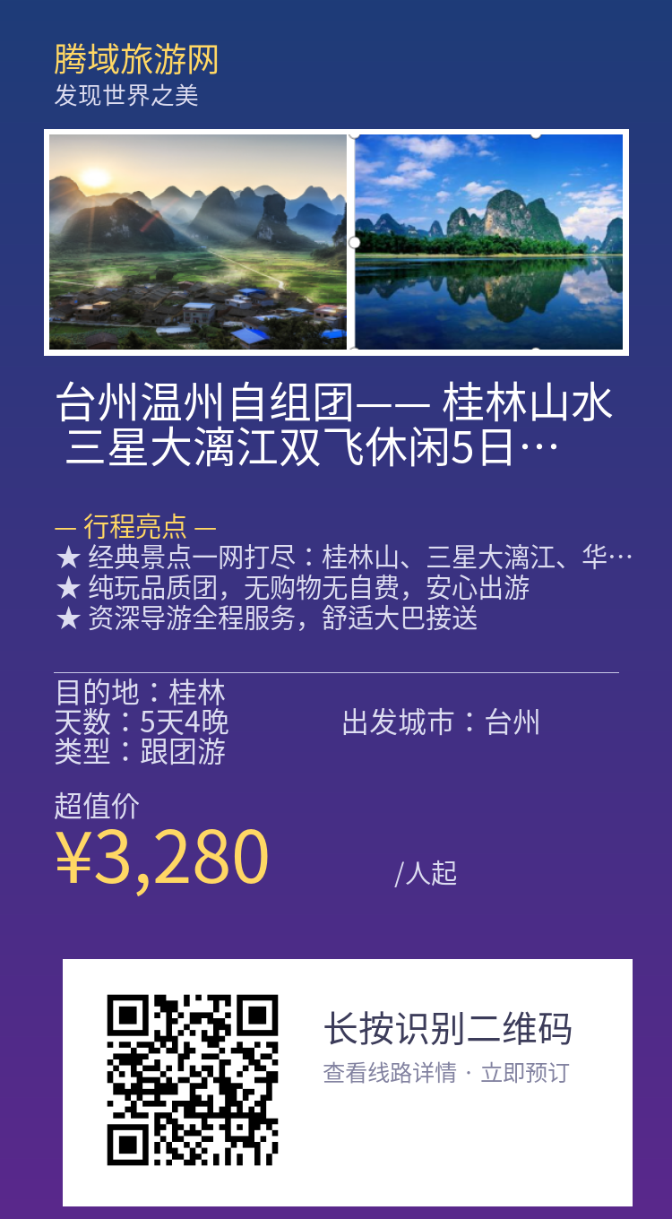 分享海报