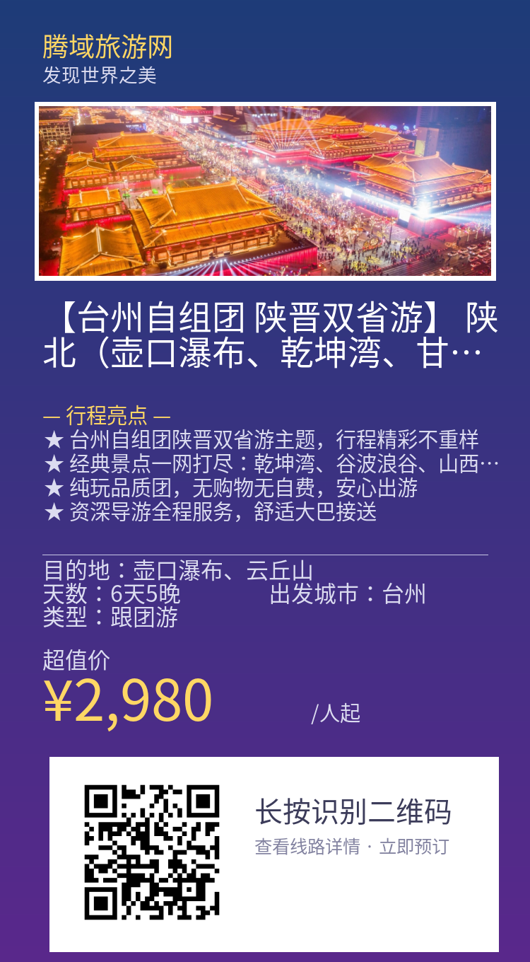 分享海报