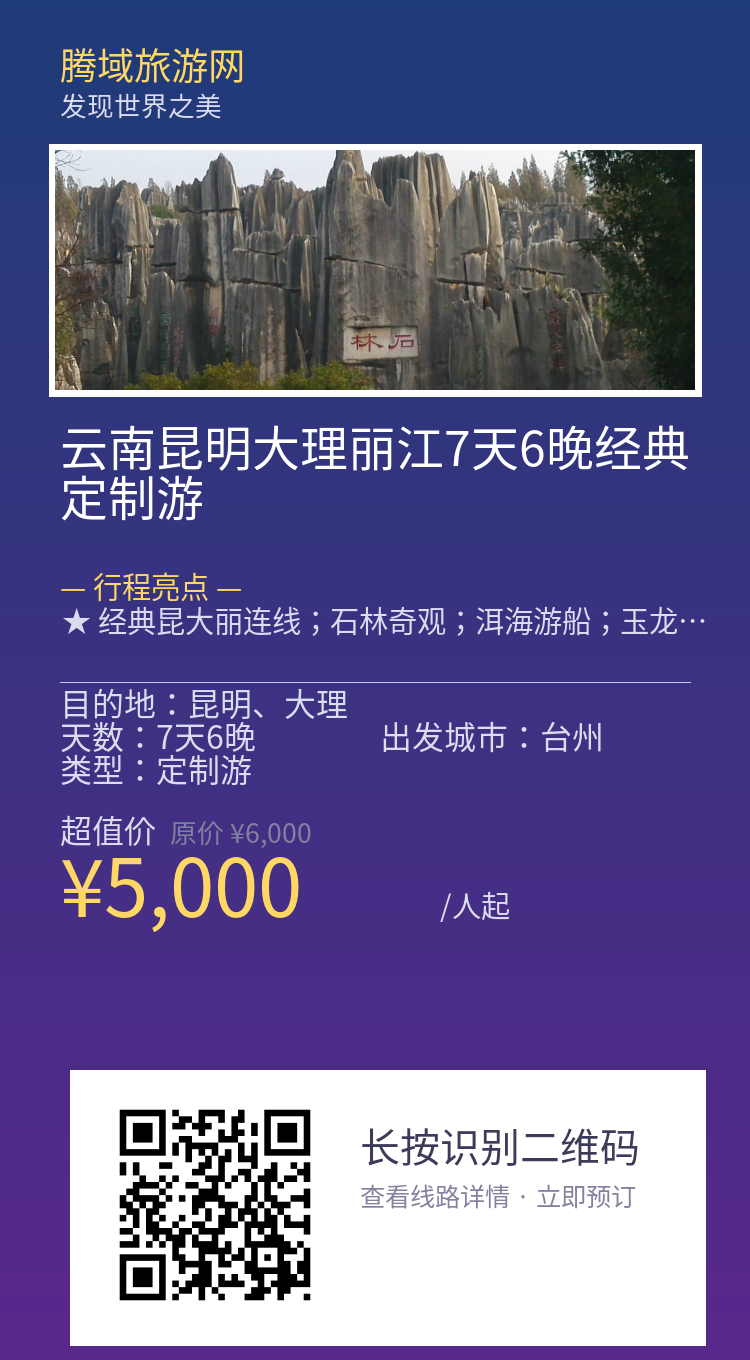 分享海报