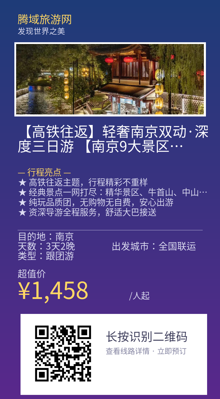分享海报