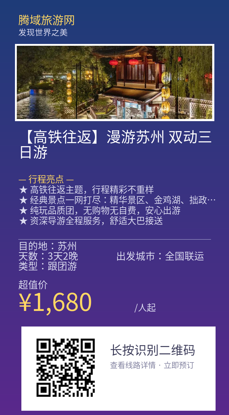 分享海报