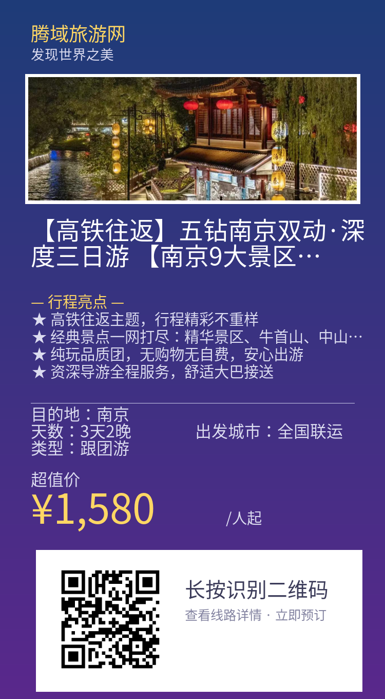 分享海报