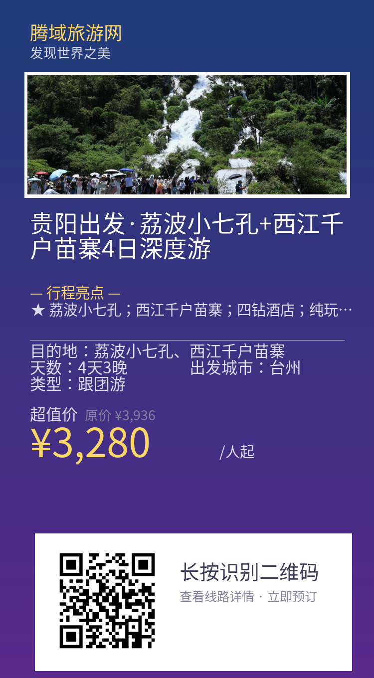 分享海报