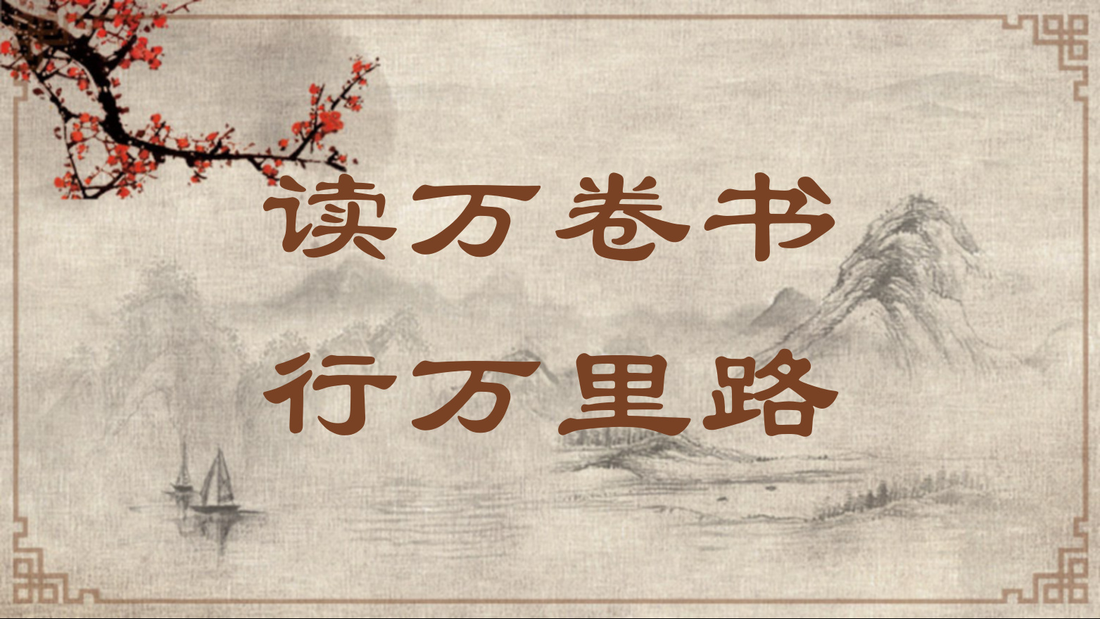 第2天